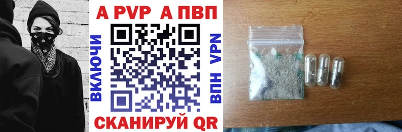 A PVP Соль  Купить закладки  Старый Крым 