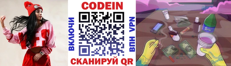 Кодеиновый сироп Lean Purple Drank  Купить  Старый Крым 