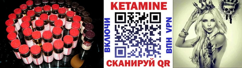 КЕТАМИН ketamine  Купить закладки  Старый Крым 
